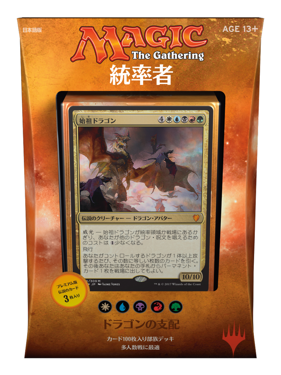 Commander 2017: Draconic Domination - Japanese - Magic Sealed » MTG: Theme  Decks - Frontline Games